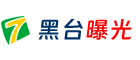 黑台子黑彩曝光网