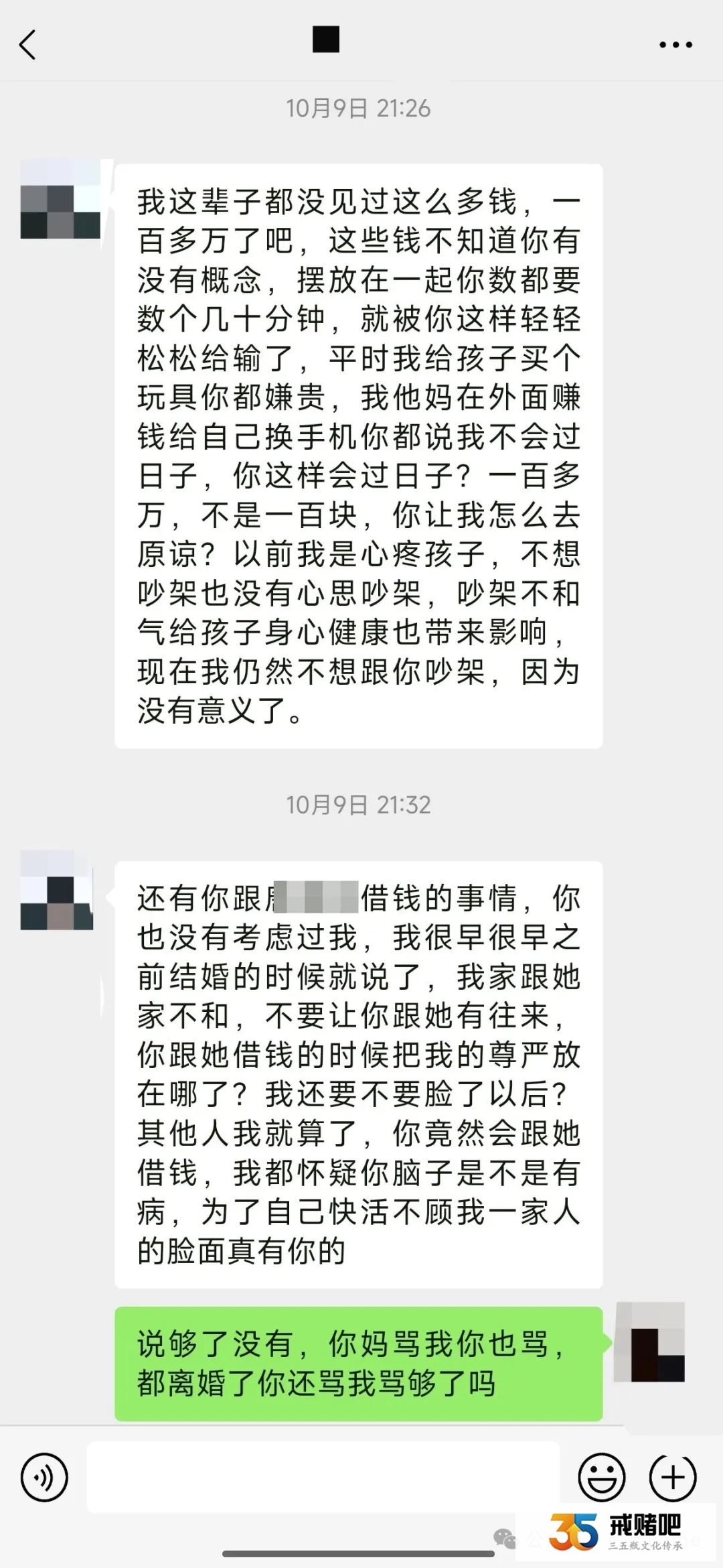 35岁女人,婚内出轨,跟着外面的男人学会快三输了一百多万,要是时间能倒流该多好啊(2) 35岁女人,婚内出轨,跟着外面的男人学会快三输了一百多万,要是时间能倒流该多好啊(2)