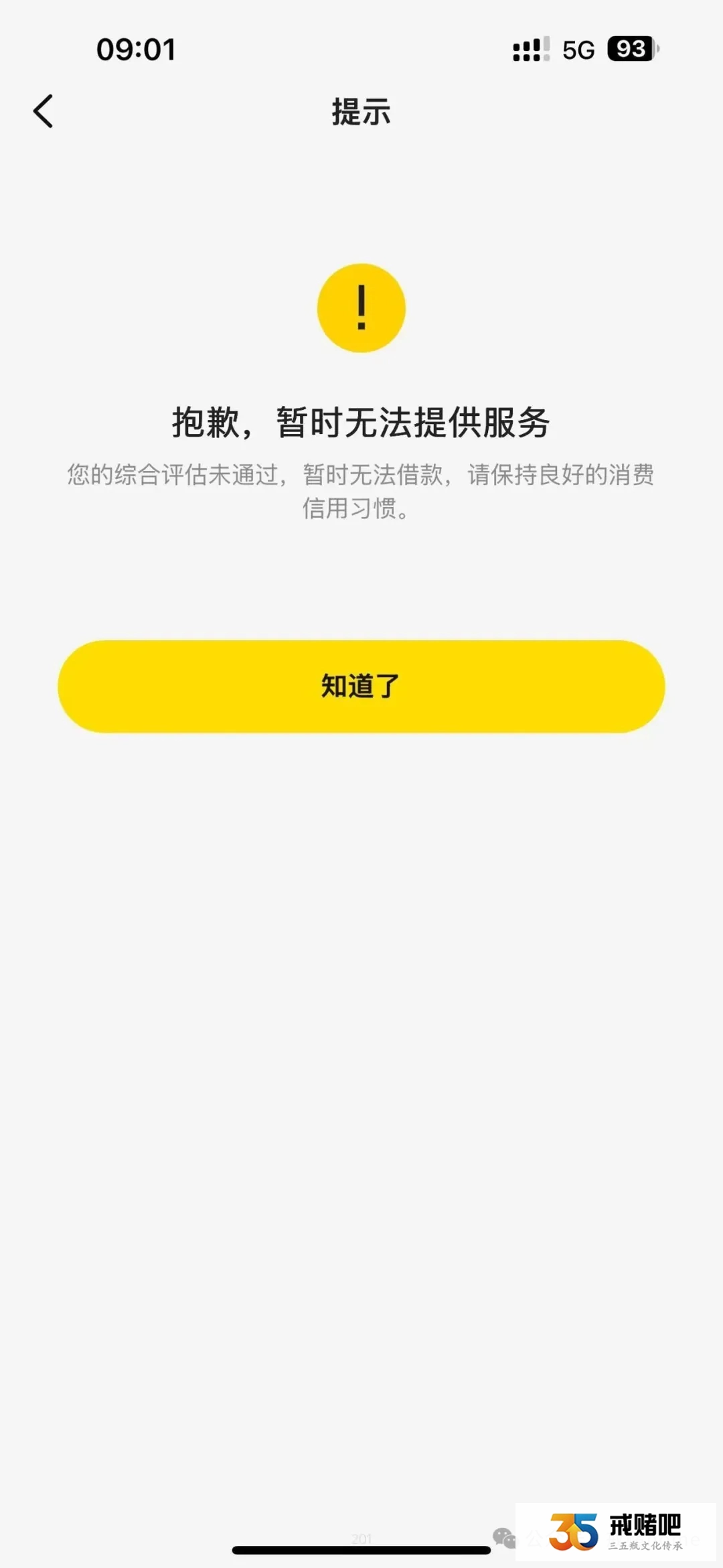 33岁,各种极限措施都做了,我依然戒不掉,身体废了,精气神也毁了(3) 33岁,各种极限措施都做了,我依然戒不掉,身体废了,精气神也毁了(3)