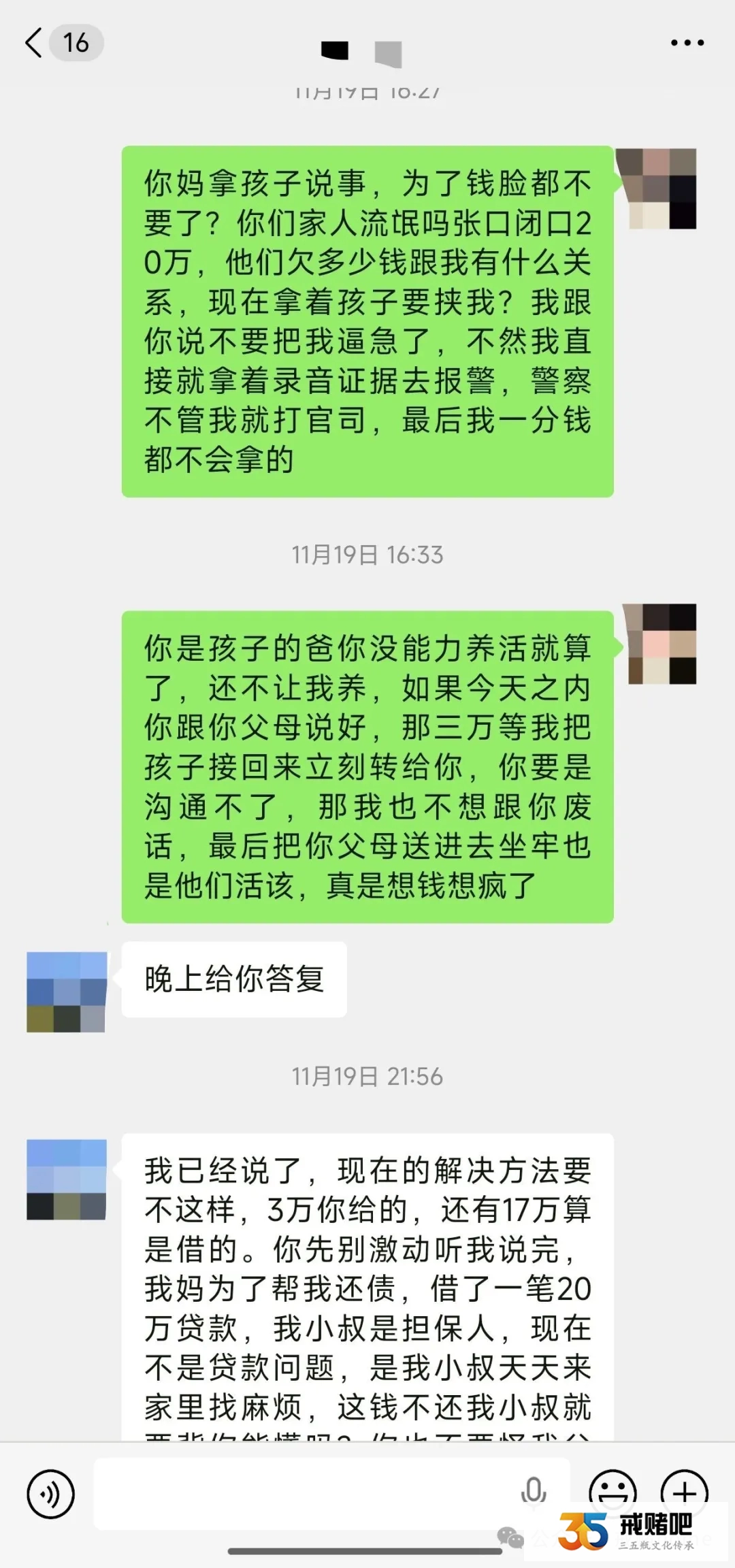 要么离婚，要么发朋友圈自爆赌徒身份，他选择离婚，如今再次复赌，负债累累，娃也跟着遭罪