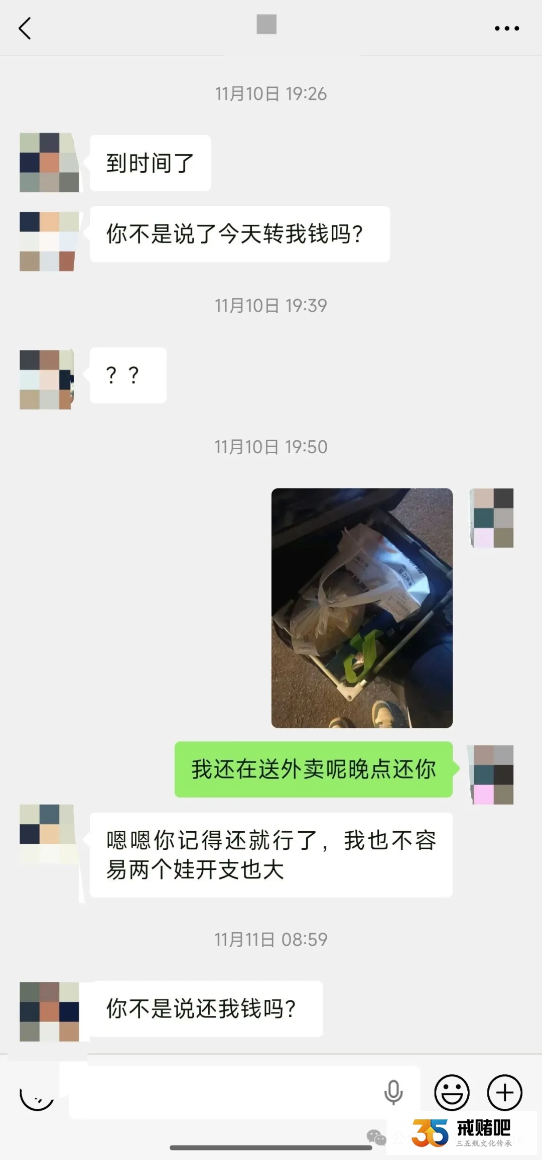 33岁男，输了家产负债累累，为了续个电瓶，放下脸面被网吧老哥蹂躏了十多分钟(2)