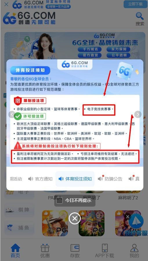 吐槽6G平台,买的电竞野鸡体育,提现被拒避雷!(5) 吐槽6G平台,买的电竞野鸡体育,提现被拒避雷!(5)