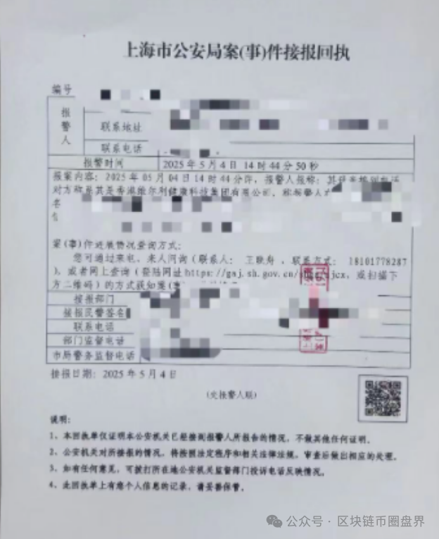 上海警方重拳出击!维尔利骗局崩盘,数万投资者血本无归!(1) 上海警方重拳出击!维尔利骗局崩盘,数万投资者血本无归!(1)