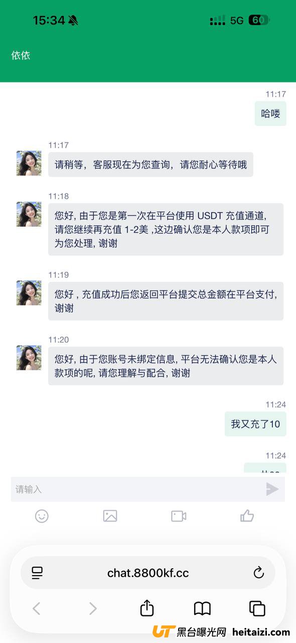 黑平台8800彩票(1) 黑平台8800彩票(1)