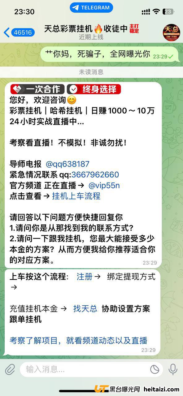 举报辉达娱乐黑平台, 提醒新手谨防 “杀猪盘” 陷阱(1) 举报辉达娱乐黑平台, 提醒新手谨防 “杀猪盘” 陷阱(1)