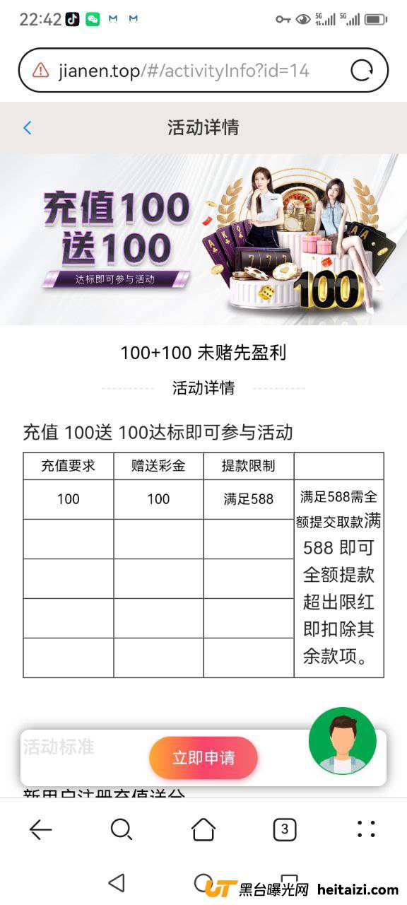 佳能娱乐黑平台, 提现遭遇异常限制(3) 佳能娱乐黑平台, 提现遭遇异常限制(3)