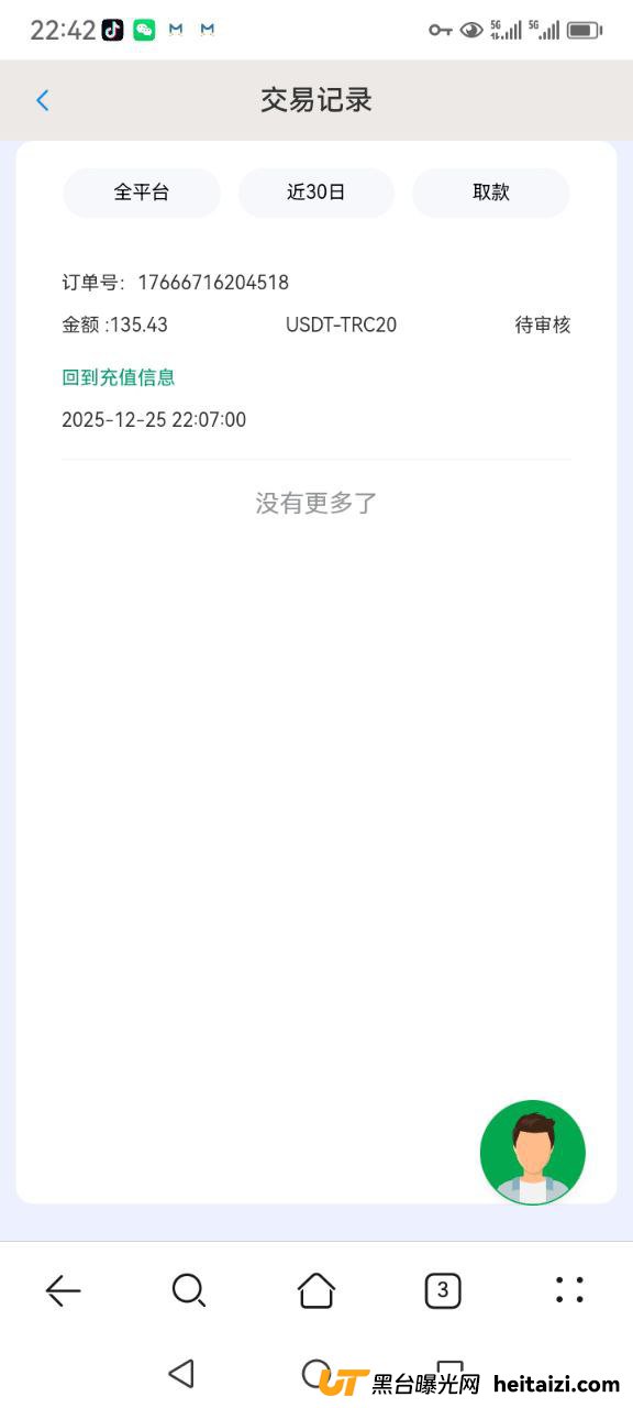佳能娱乐黑平台, 提现遭遇异常限制(2) 佳能娱乐黑平台, 提现遭遇异常限制(2)
