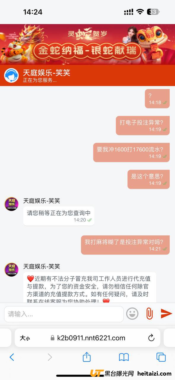 天庭娱乐提款就说违规对打,忽悠我存1600打17600给我提款(1) 天庭娱乐提款就说违规对打,忽悠我存1600打17600给我提款(1)