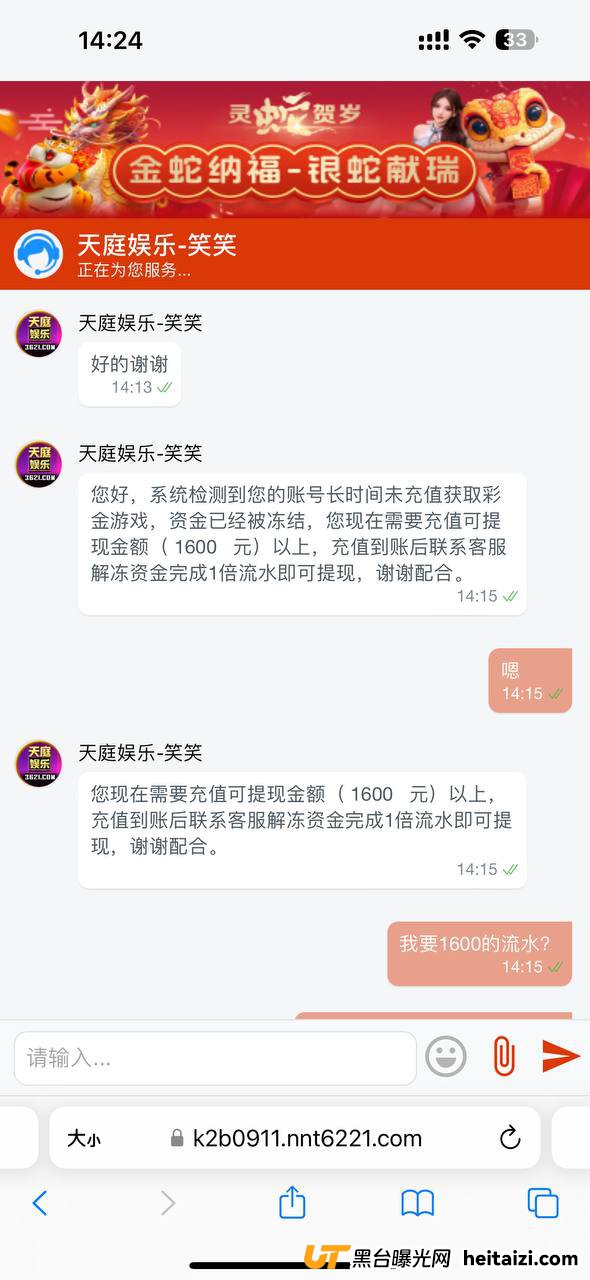 天庭娱乐提款就说违规对打,忽悠我存1600打17600给我提款(2) 天庭娱乐提款就说违规对打,忽悠我存1600打17600给我提款(2)
