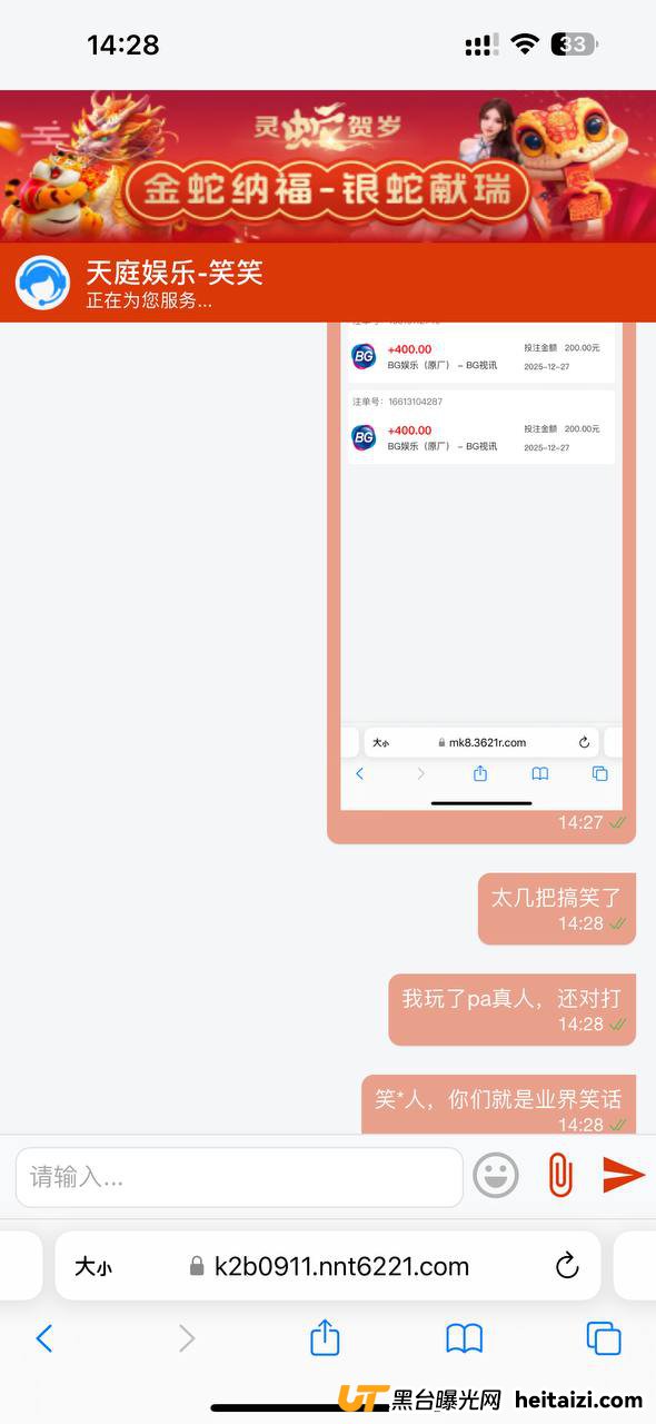 天庭娱乐提款就说违规对打,忽悠我存1600打17600给我提款(5) 天庭娱乐提款就说违规对打,忽悠我存1600打17600给我提款(5)