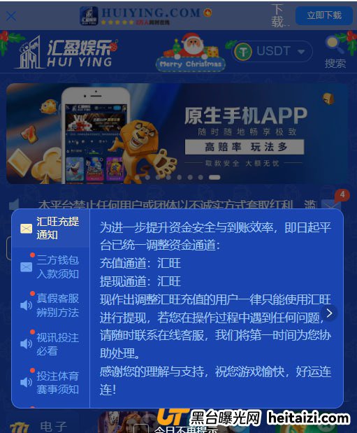 汇盈娱乐黑平台不能提现且无理限制账户(5)
