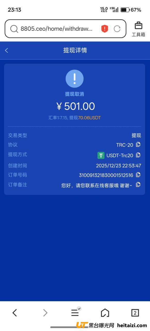 汇盈娱乐黑平台不能提现且无理限制账户(2)