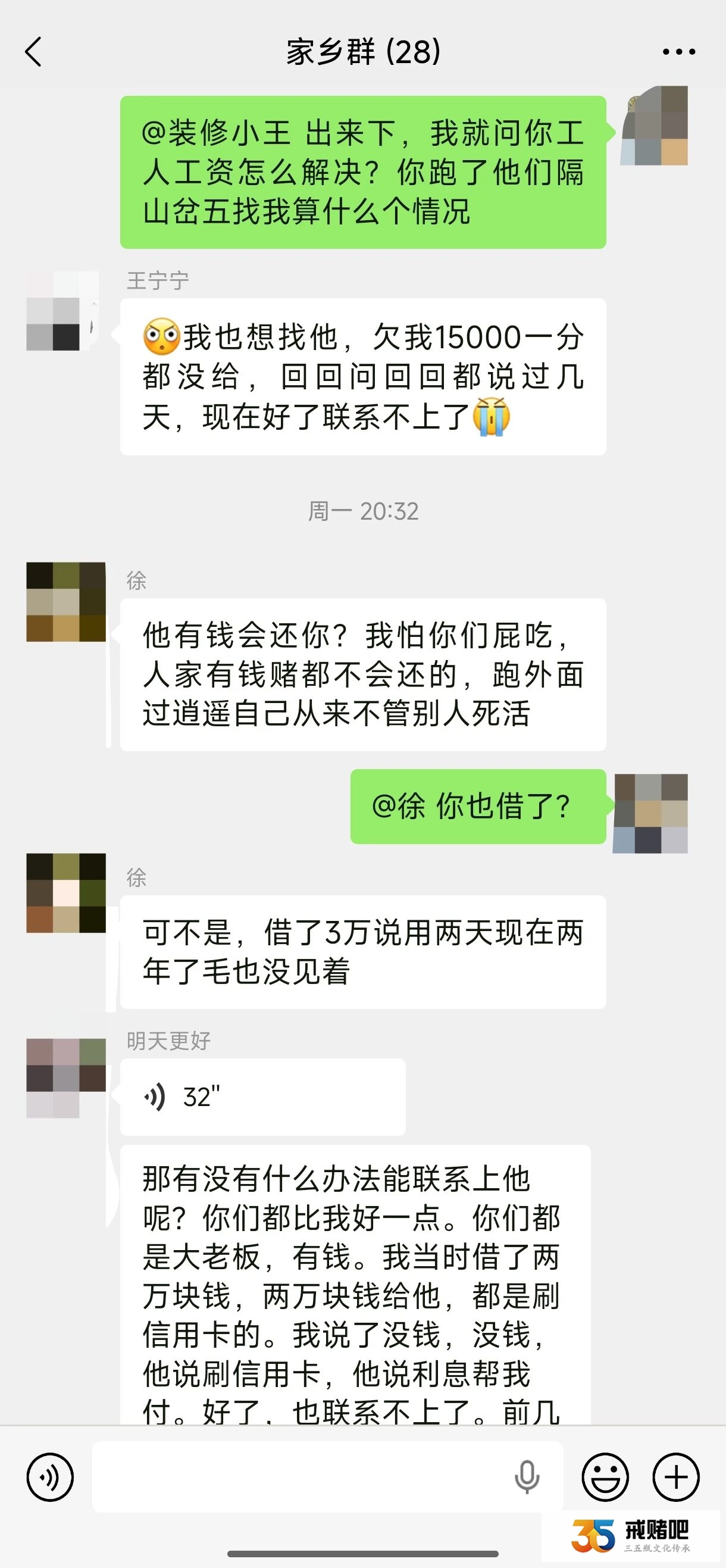 堂哥是包工头，我把新房交给他装修，钱我给了，全被他挪用，导致我的新家被工人砸了