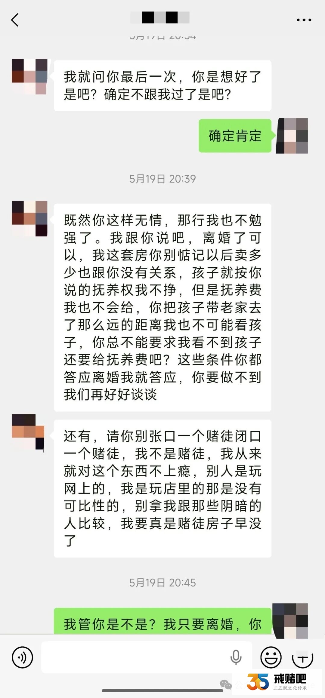 老公说他没有赌瘾，结果坦白三次输了一百多万，车钥匙都抵押给体彩店老板，我只能快刀斩乱麻