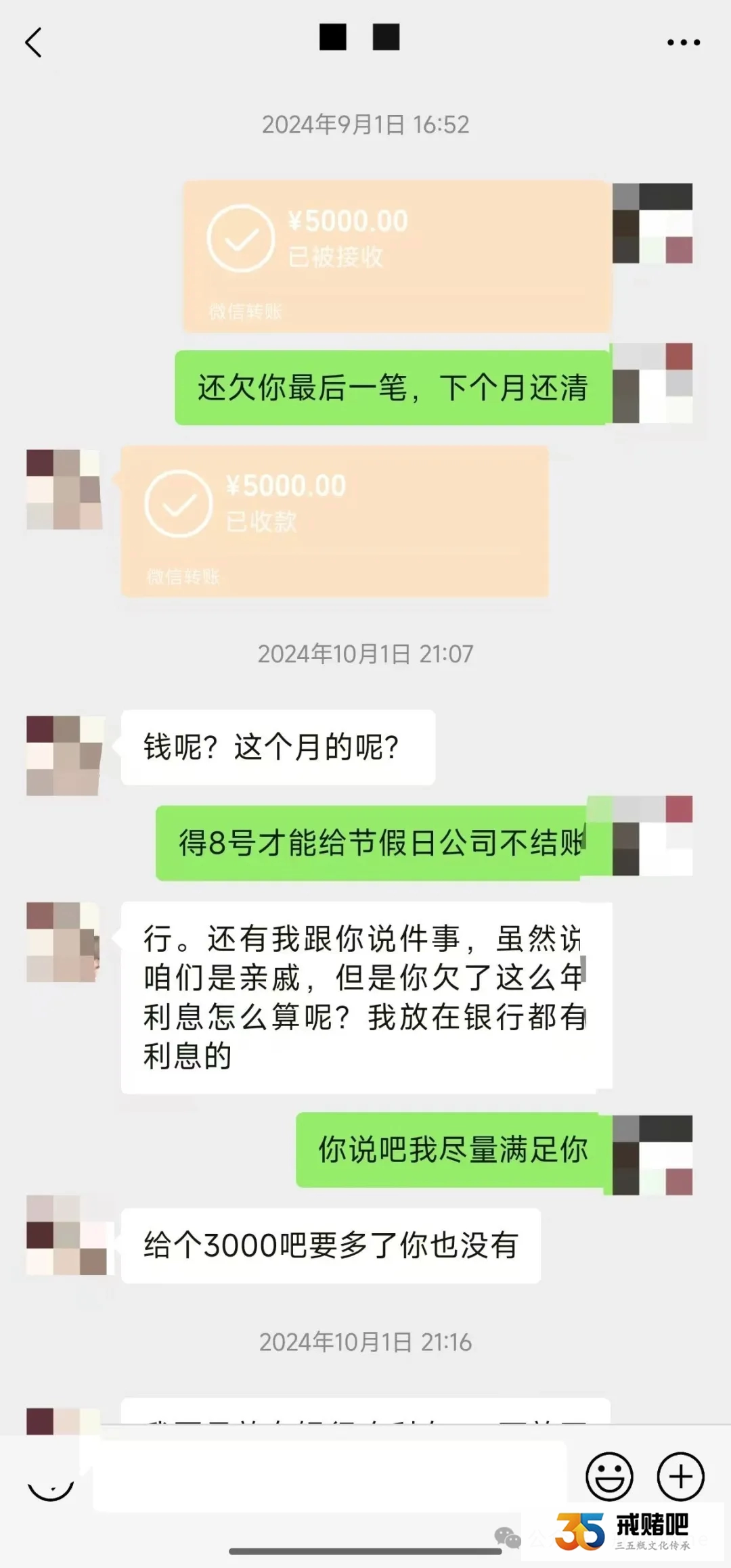 33岁，别怪我说话难听，戒不掉就是蛆虫，被人戳脊梁骨也都是罪有应得