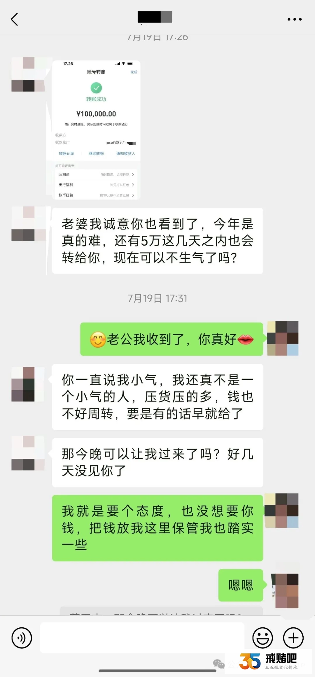 99年女，被黑人前任带进麻将室学怀，输了一百多万，现在连现任给的彩礼也输了