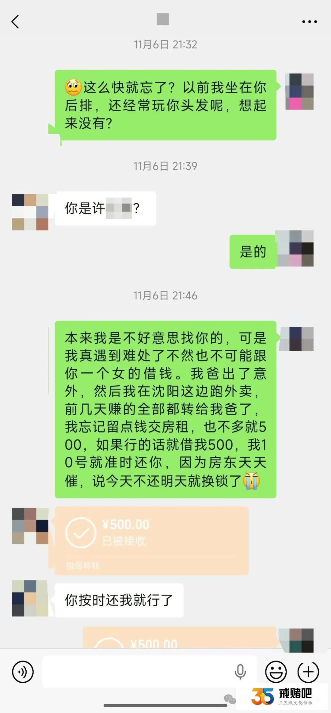 33岁男，输了家产负债累累，为了续个电瓶，放下脸面被网吧老哥蹂躏了十多分钟