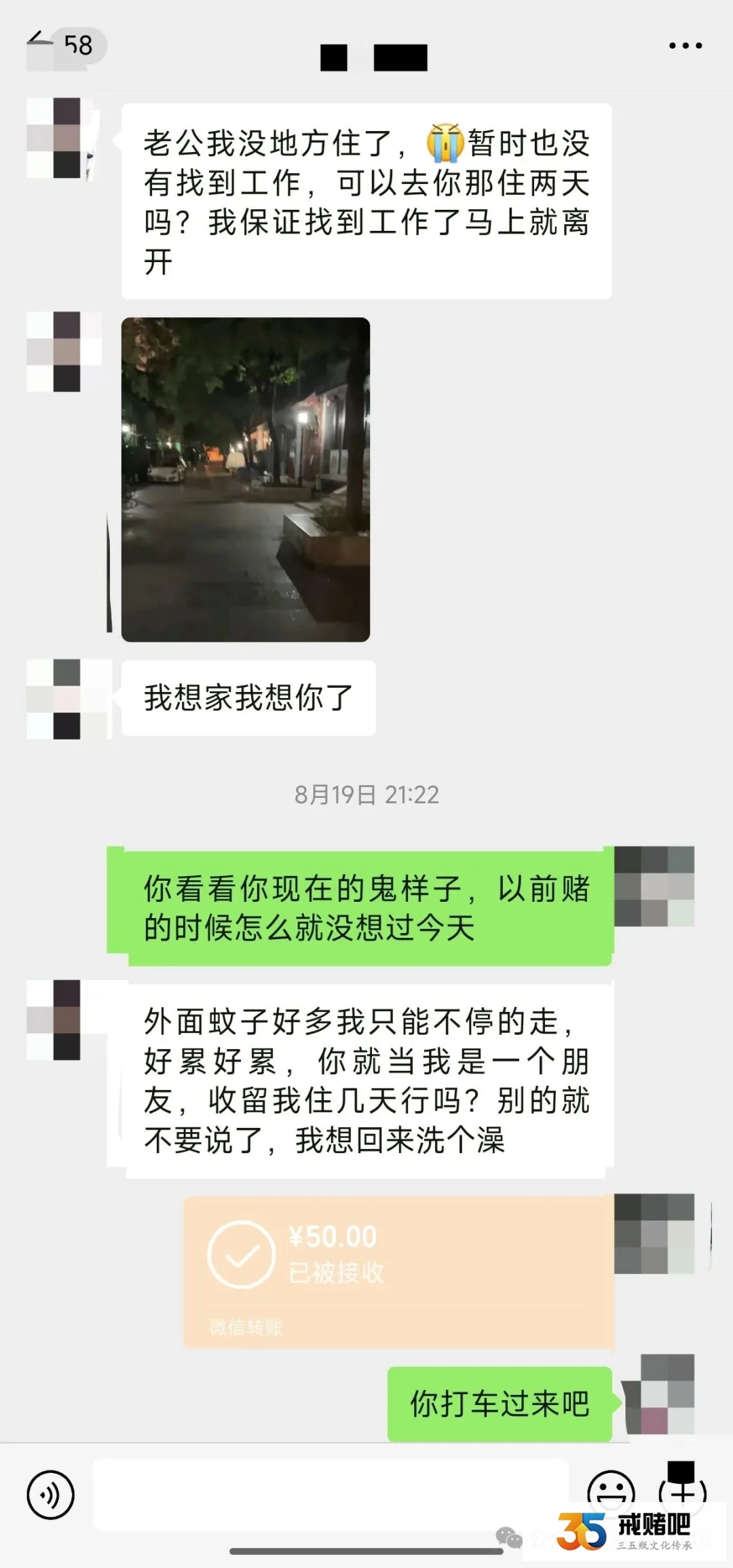 我是个电焊工，攒了半辈子积蓄被老婆输了，不思悔改，离婚后，经常找我要钱吃饭