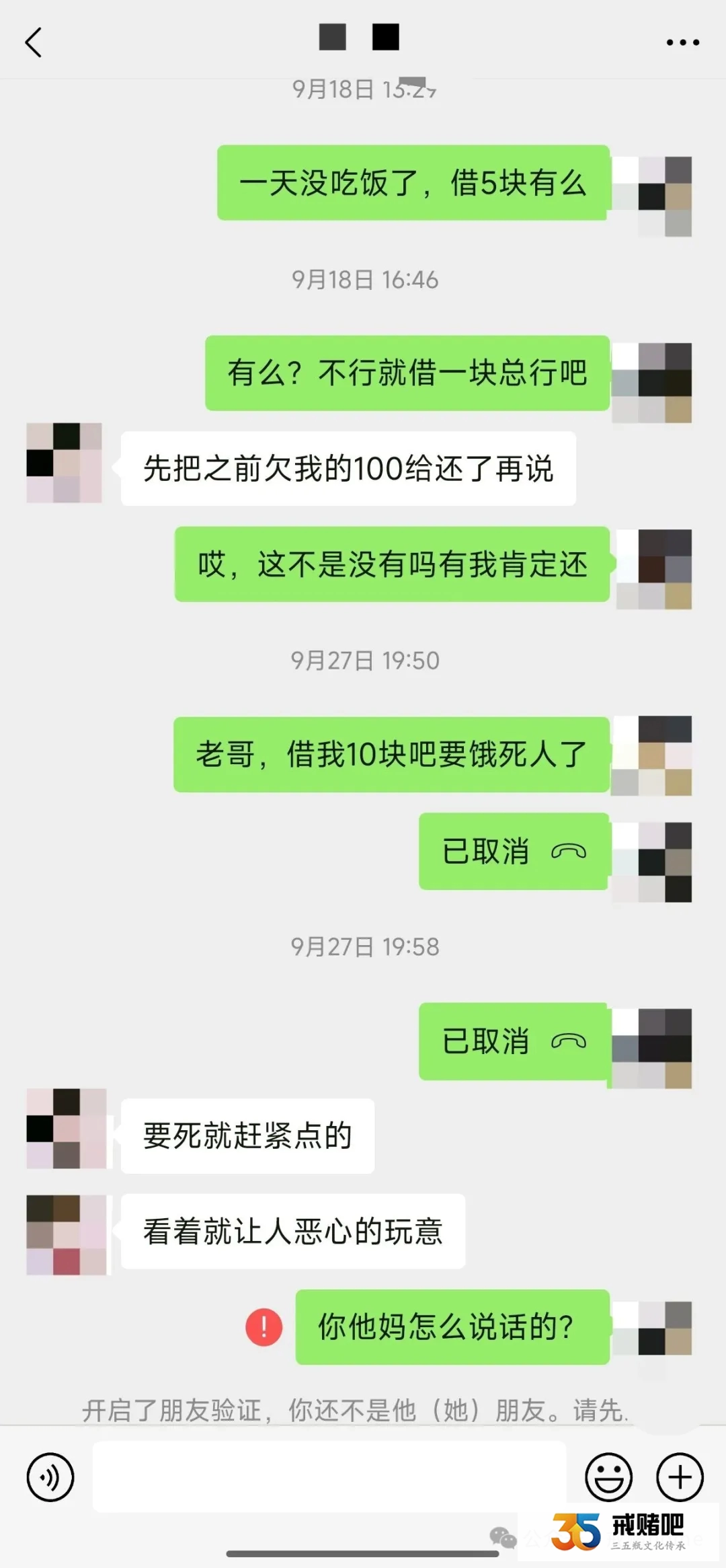 32岁，输了70个，现在过的比乞丐还要惨，衣服偷别人的，吃饭偷外卖小哥的，我一点骨气也没有了