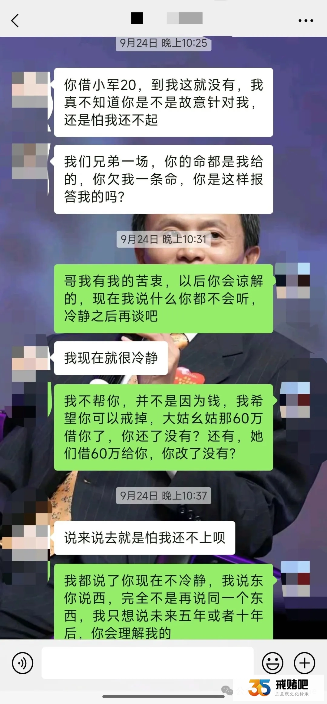 堂哥炒合约输几百个，几次挪用公款不长记性，如今众叛亲离，快要坐牢了才知道害怕