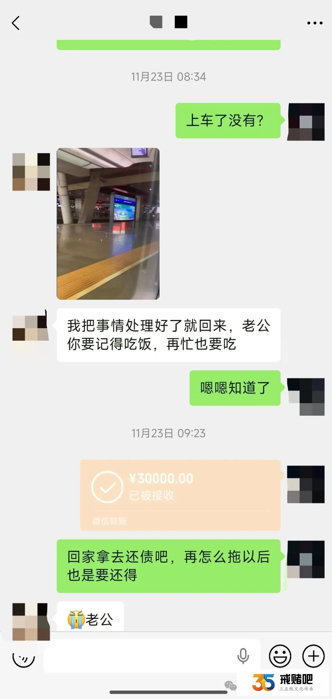 30岁，满脸痘坑，爱上女赌徒被骗40万，分手后，她离婚了无处可去，又找我旧情复燃