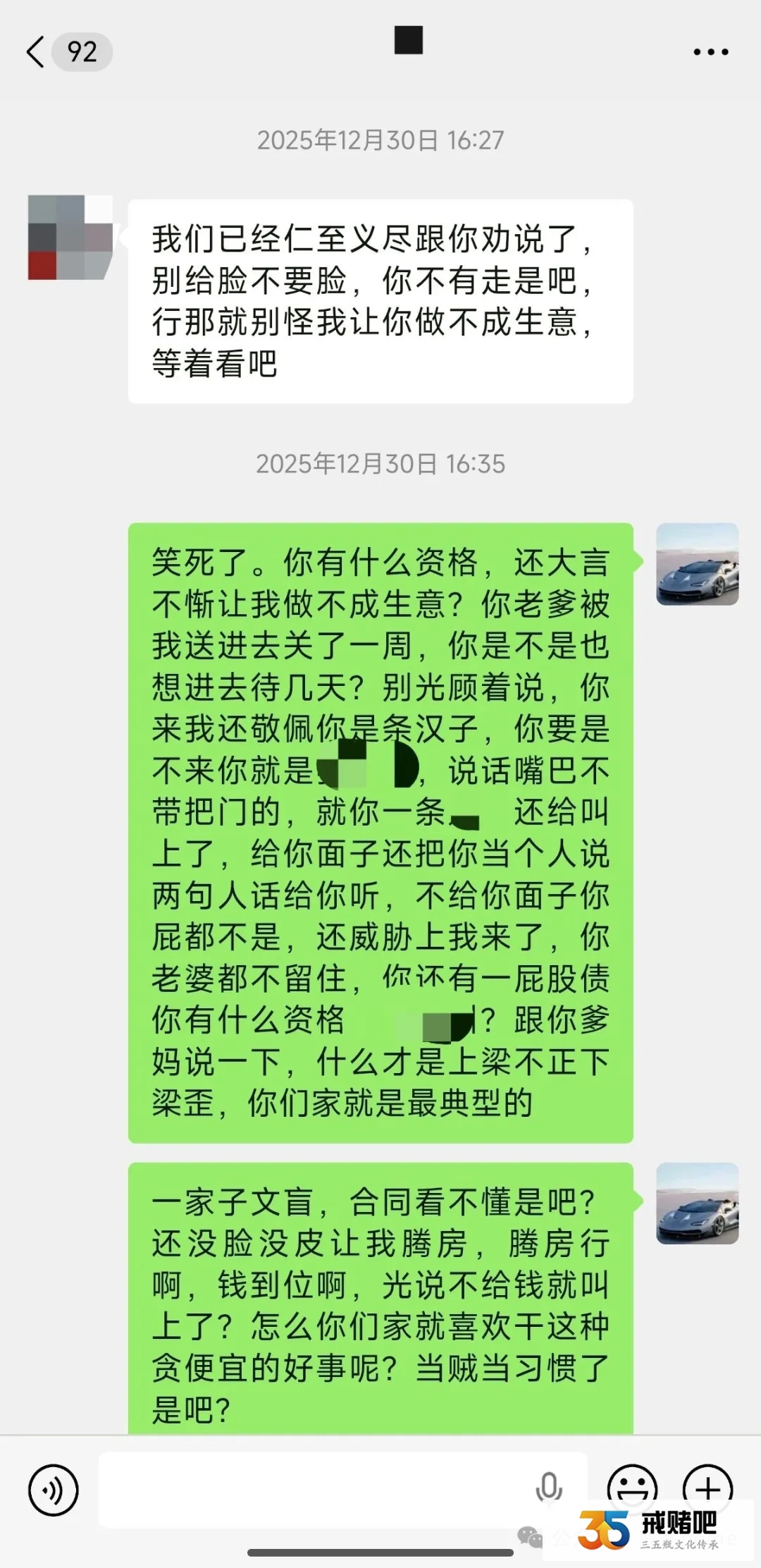 租了亲戚的门面房开快递驿站,现在租约未到期,亲戚强迫我腾房出售,只为帮赌徒儿子还债(2) 租了亲戚的门面房开快递驿站,现在租约未到期,亲戚强迫我腾房出售,只为帮赌徒儿子还债(2)