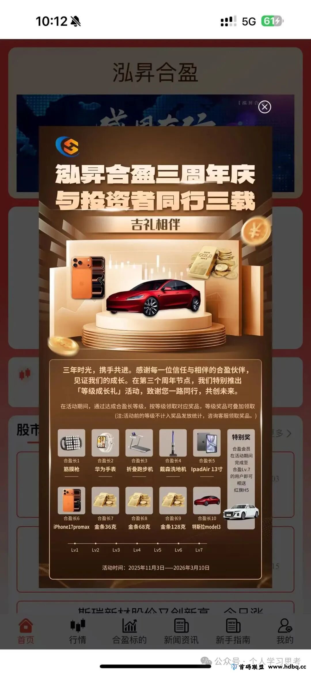预警:“鼎裕盟-泓昇合盈”股票跟单资金盘,已经来到了大后期,即将崩盘(4) 预警:“鼎裕盟-泓昇合盈”股票跟单资金盘,已经来到了大后期,即将崩盘(4)