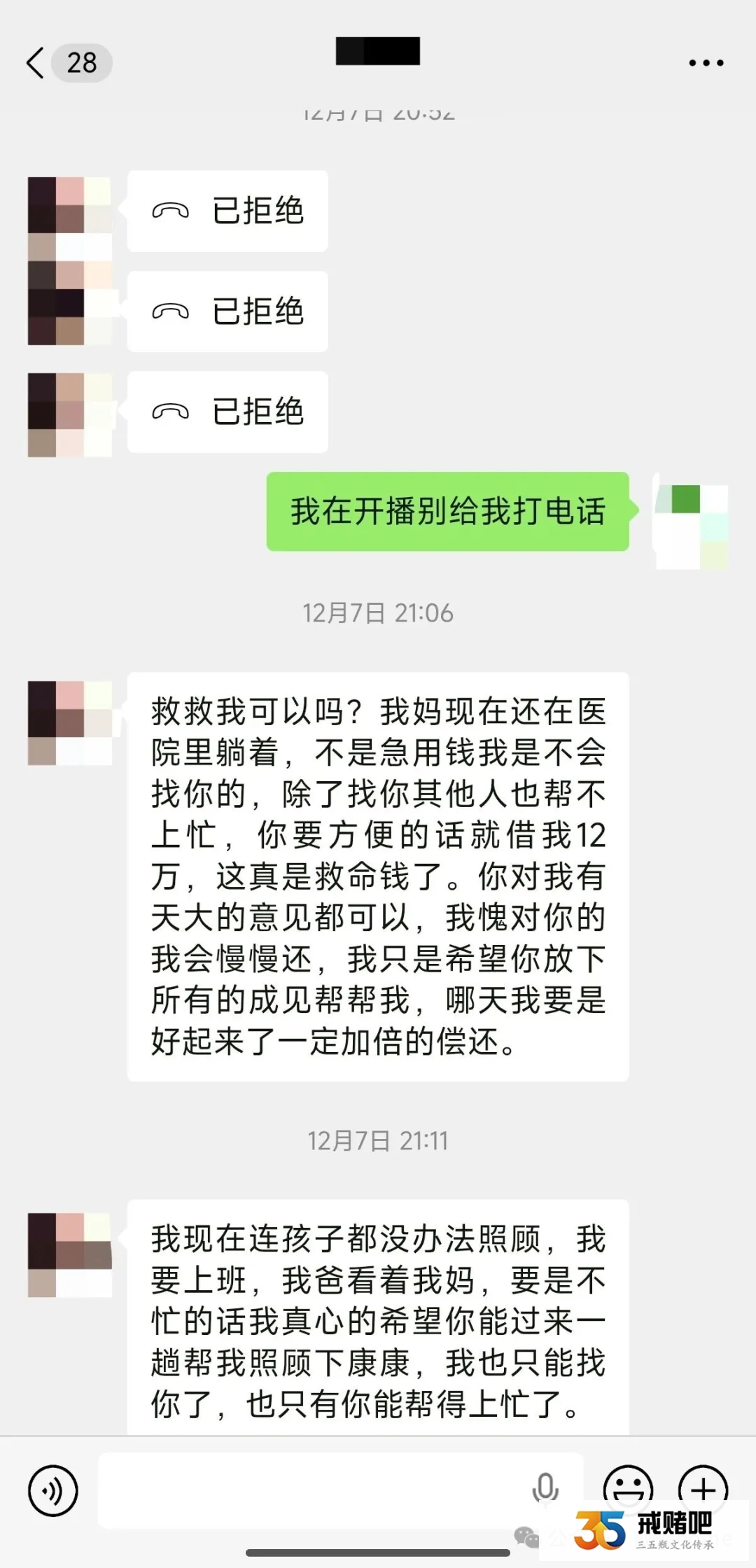 前夫炒合约输了500多万，以前做培训年入四五十万，现在惨了，连父母的医药费都需要到处凑(2)