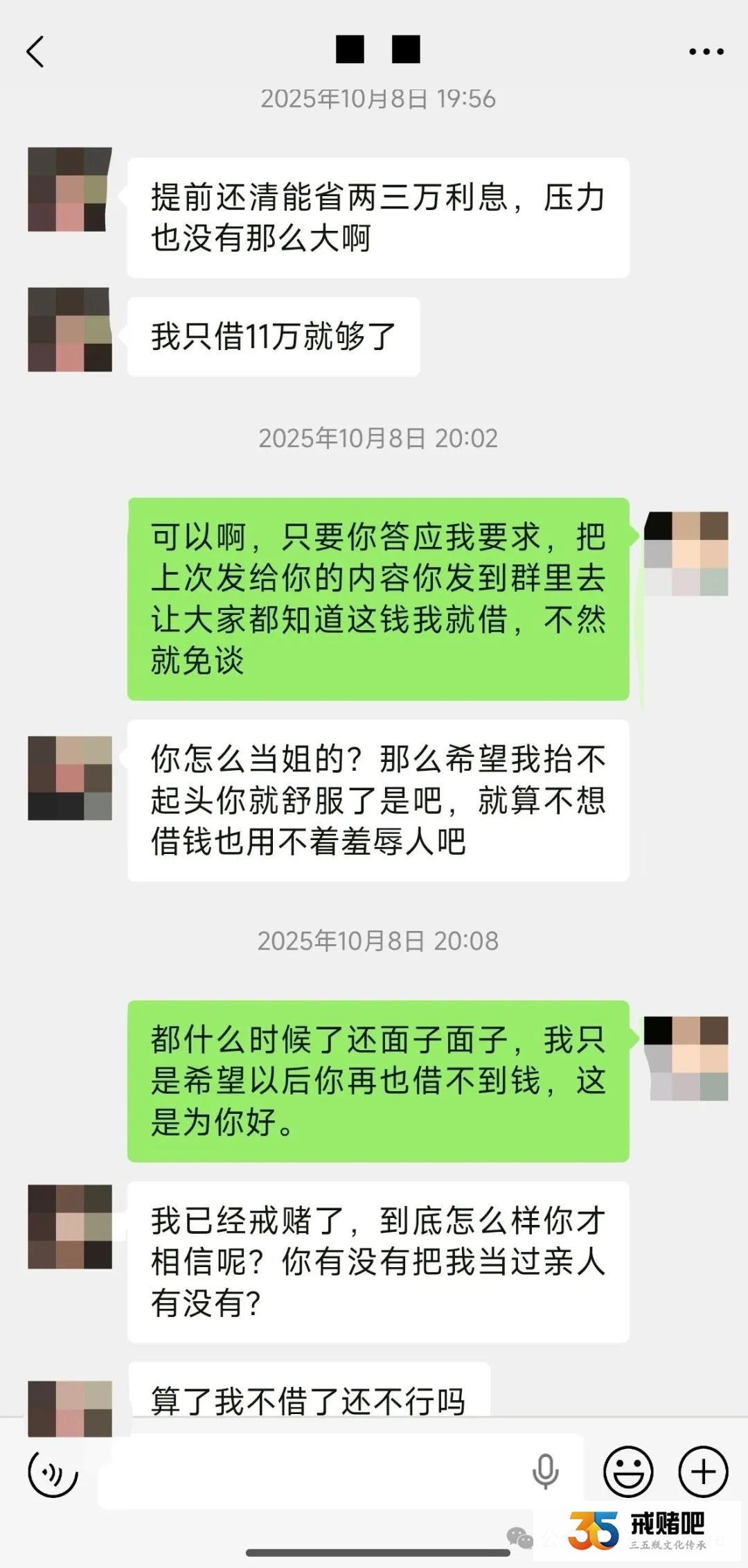 30岁事业单位弟弟网赌欠债100万:我狠心不救,父母却跪着逼我卖房填坑(3) 30岁事业单位弟弟网赌欠债100万:我狠心不救,父母却跪着逼我卖房填坑(3)
