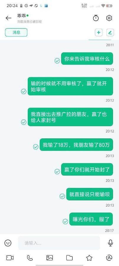 曝光867棋牌黑平台,输18万随便玩,一赢钱就直接封号,赢了钱也拿不到(3) 曝光867棋牌黑平台,输18万随便玩,一赢钱就直接封号,赢了钱也拿不到(3)