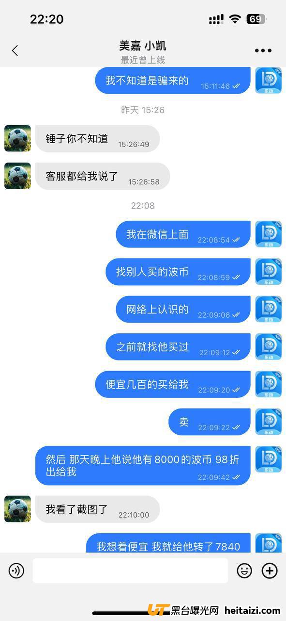 美嘉体育黑平台 13000元充值直接没收，账号还被冻结，玩家彻底怒了(2)