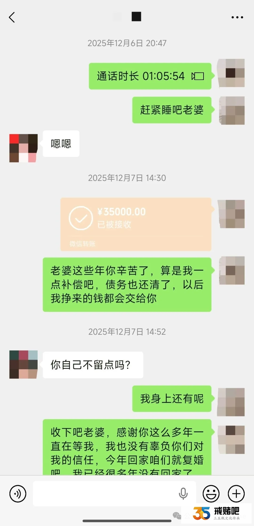 33岁，扛着60万赌债硬熬5年终于还清，买满礼物定好车票，今年终于能体面回家(3)