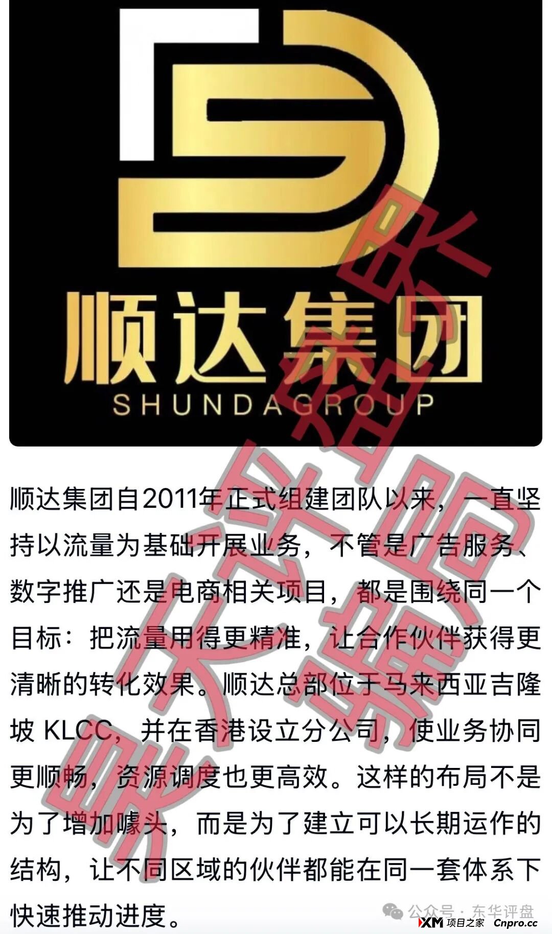 百乐宫(顺达集团)彩票带单骗局,大量单割会员,操盘手自称张明轩,圈钱过千万,即将崩盘跑路!(1) 百乐宫(顺达集团)彩票带单骗局,大量单割会员,操盘手自称张明轩,圈钱过千万,即将崩盘跑路!(1)