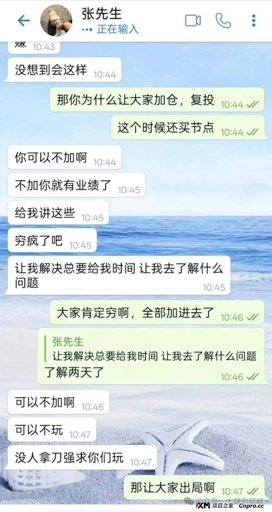 警惕:“克瑞斯”“凯能服务”这几个资金盘骗局,有的刚上线,有的已经要崩盘跑路了(2) 警惕:“克瑞斯”“凯能服务”这几个资金盘骗局,有的刚上线,有的已经要崩盘跑路了(2)