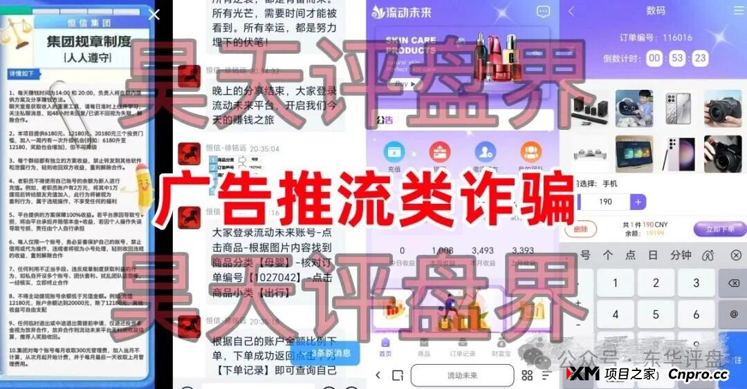 预警:“阿波罗量化”“流动未来”……这些来路不明的APP都是冲着钱包来的!请立刻卸载!(2) 预警:“阿波罗量化”“流动未来”……这些来路不明的APP都是冲着钱包来的!请立刻卸载!(2)