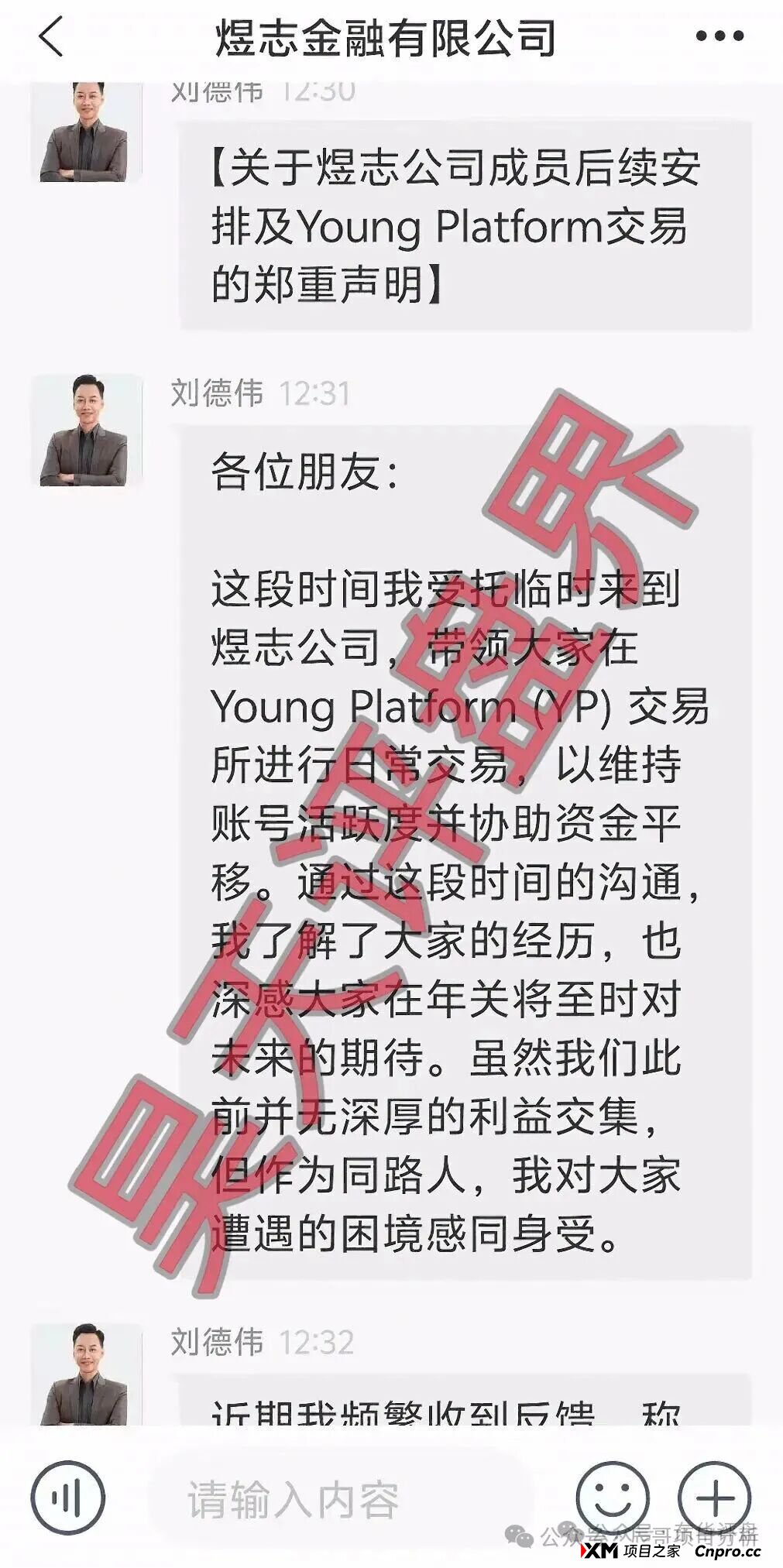 预警:“阿波罗量化”“流动未来”……这些来路不明的APP都是冲着钱包来的!请立刻卸载!(1) 预警:“阿波罗量化”“流动未来”……这些来路不明的APP都是冲着钱包来的!请立刻卸载!(1)