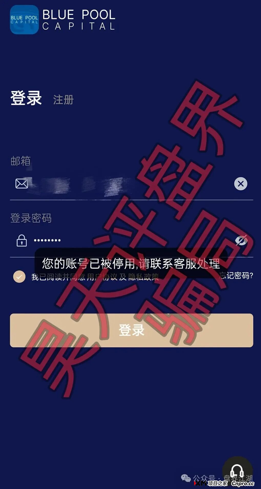 联聚德(蓝池资本)分红类资金盘骗局,套牌正规公司资料进行诈骗活动,大量单割会员,即将崩盘跑路!(1) 联聚德(蓝池资本)分红类资金盘骗局,套牌正规公司资料进行诈骗活动,大量单割会员,即将崩盘跑路!(1)