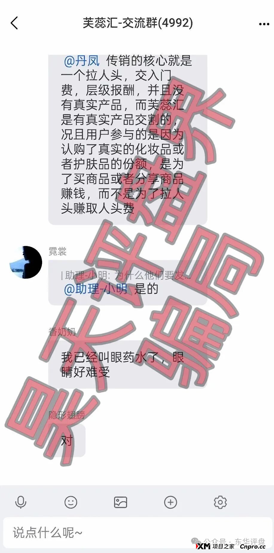 芙蕊汇资金盘骗局，已经进阶成了恋爱杀猪盘，不光骗钱还骗会员感情，大量单割，即将崩盘跑路！(10)