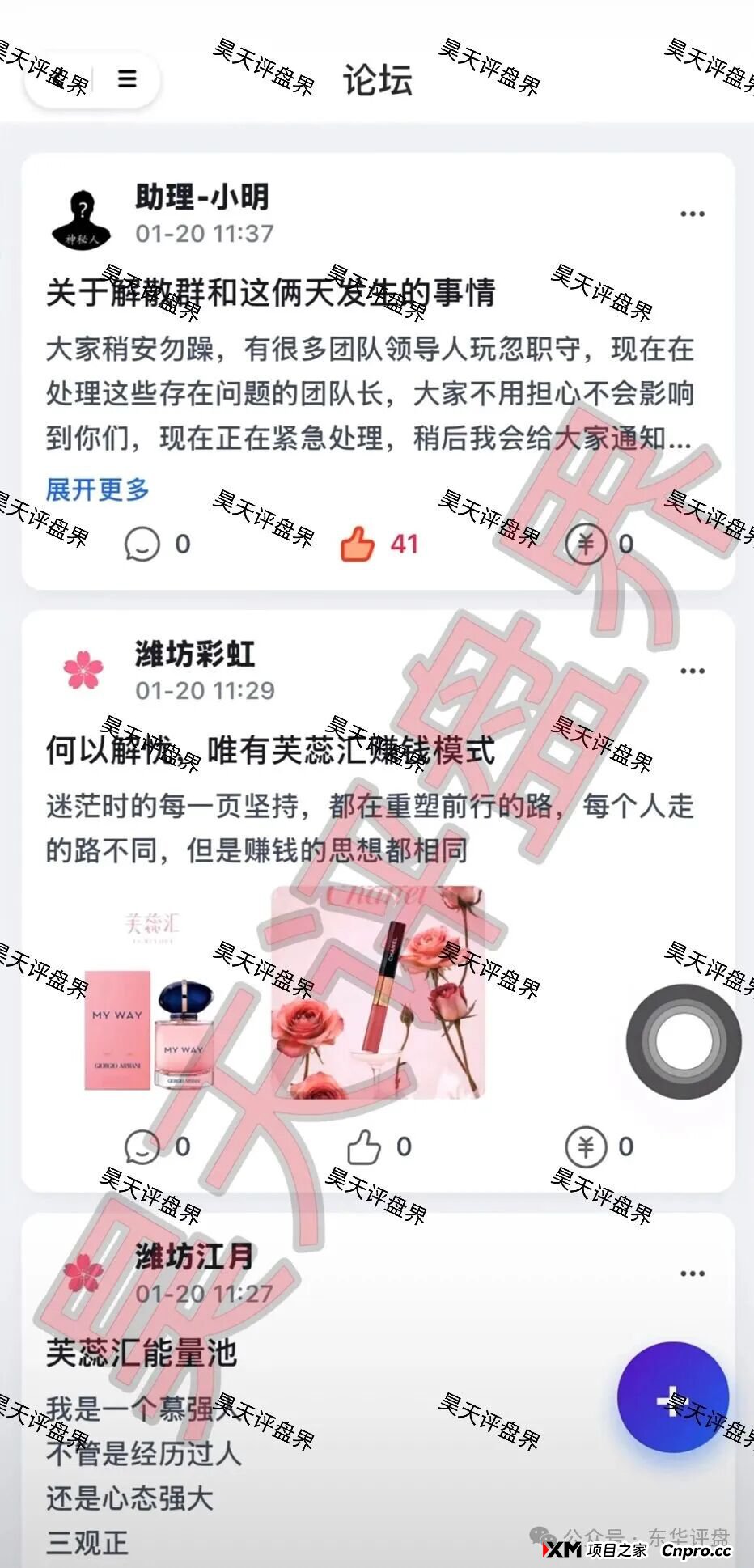 芙蕊汇资金盘骗局，已经进阶成了恋爱杀猪盘，不光骗钱还骗会员感情，大量单割，即将崩盘跑路！(3)