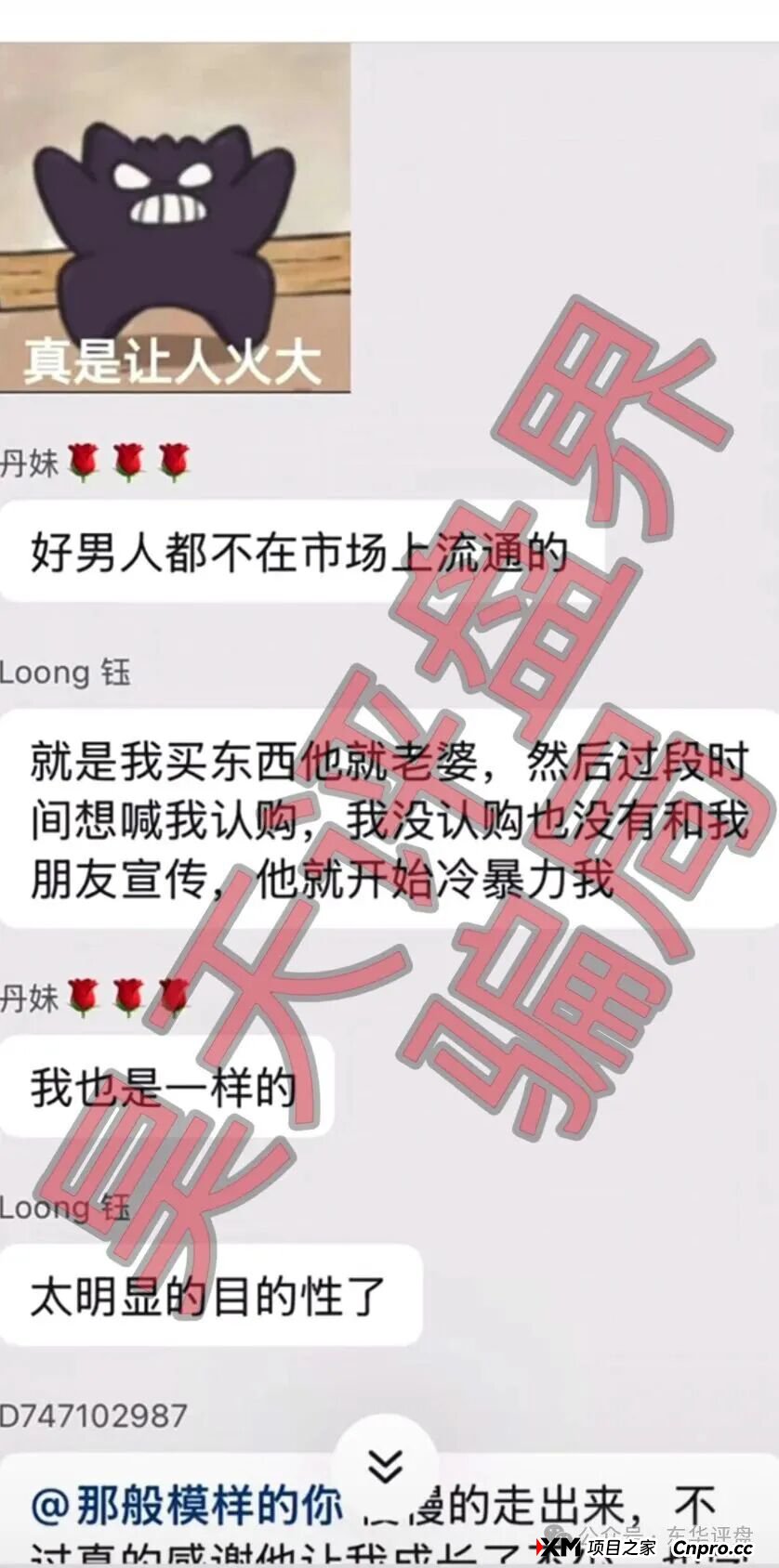 芙蕊汇资金盘骗局，已经进阶成了恋爱杀猪盘，不光骗钱还骗会员感情，大量单割，即将崩盘跑路！(5)