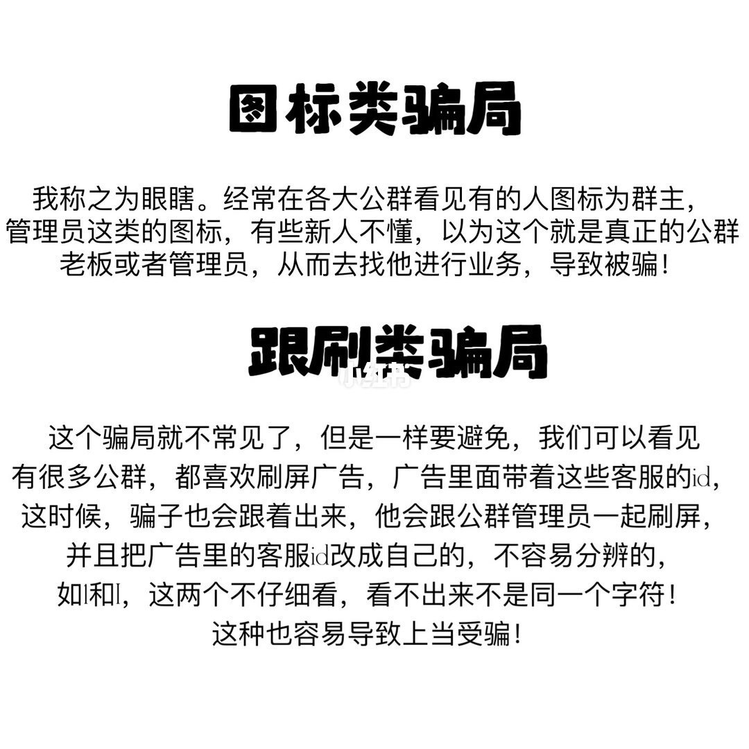 盘点telegram上各种骗子套路(6)