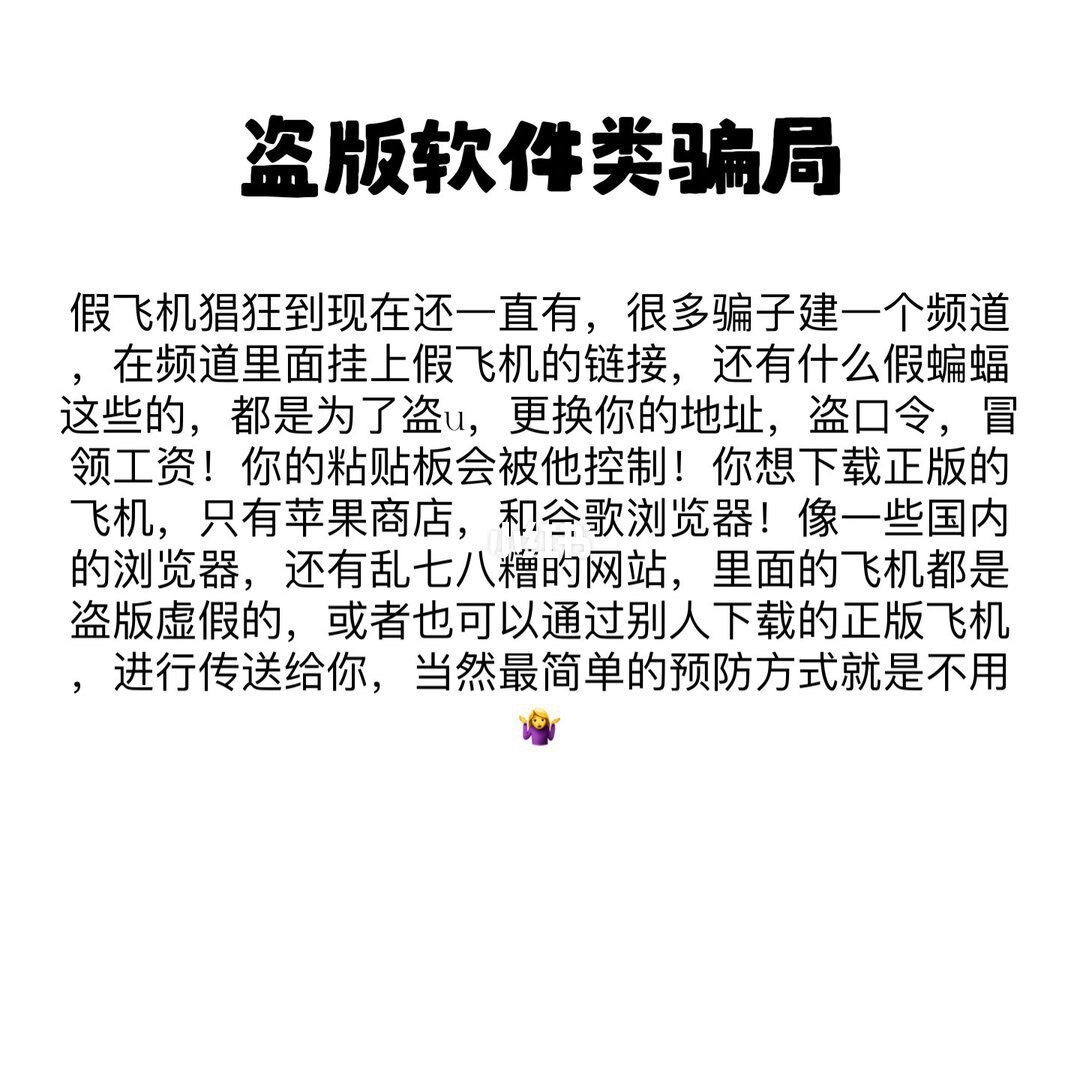 盘点telegram上各种骗子套路(1)