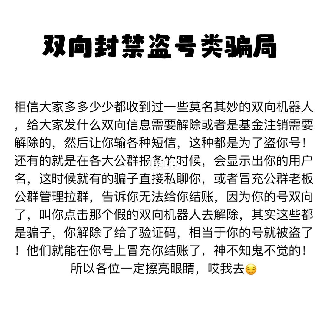 盘点telegram上各种骗子套路(4)