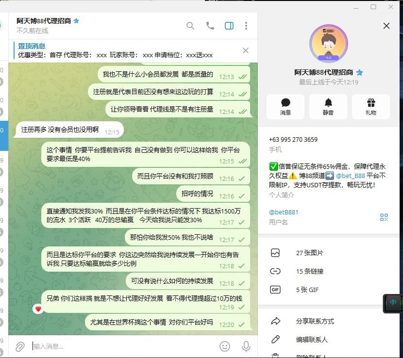 老哥吐槽:博88野鸡平台(8) 老哥吐槽:博88野鸡平台(8)