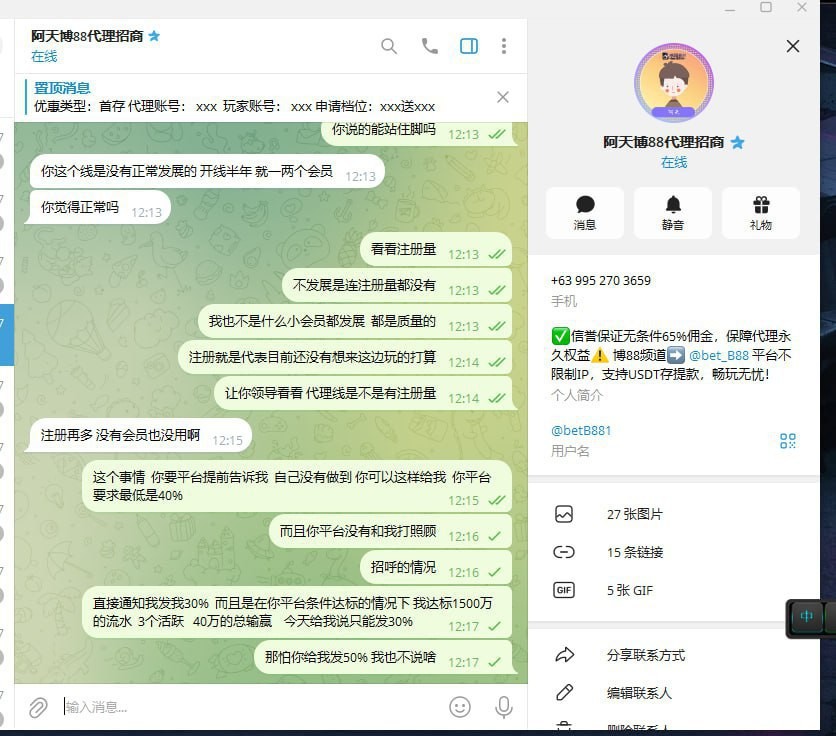 老哥吐槽:博88野鸡平台(7) 老哥吐槽:博88野鸡平台(7)