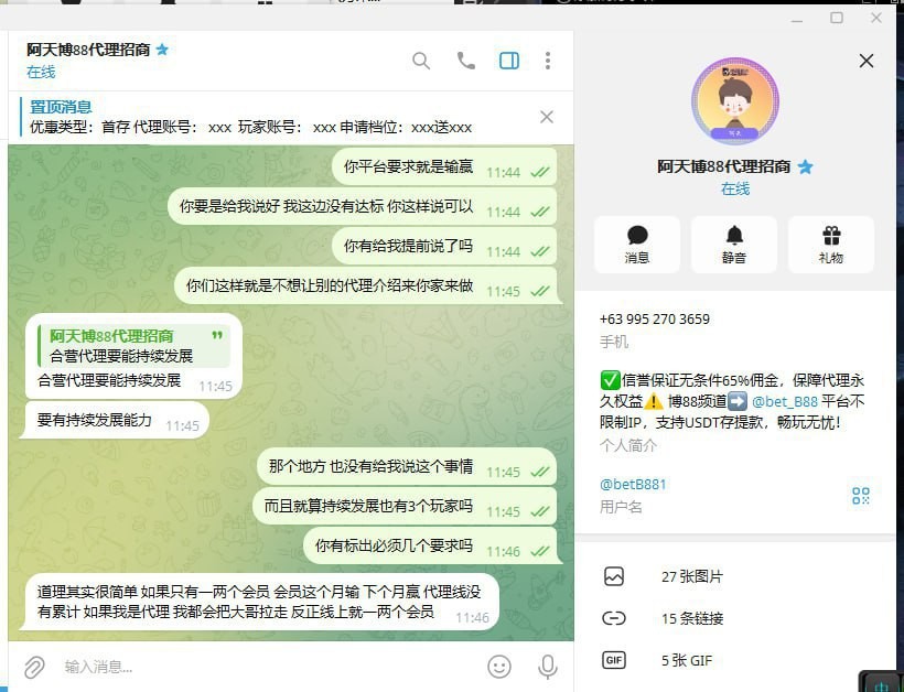 老哥吐槽:博88野鸡平台(2) 老哥吐槽:博88野鸡平台(2)