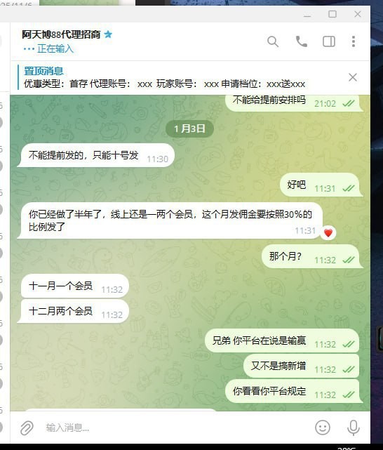 老哥吐槽:博88野鸡平台(3) 老哥吐槽:博88野鸡平台(3)