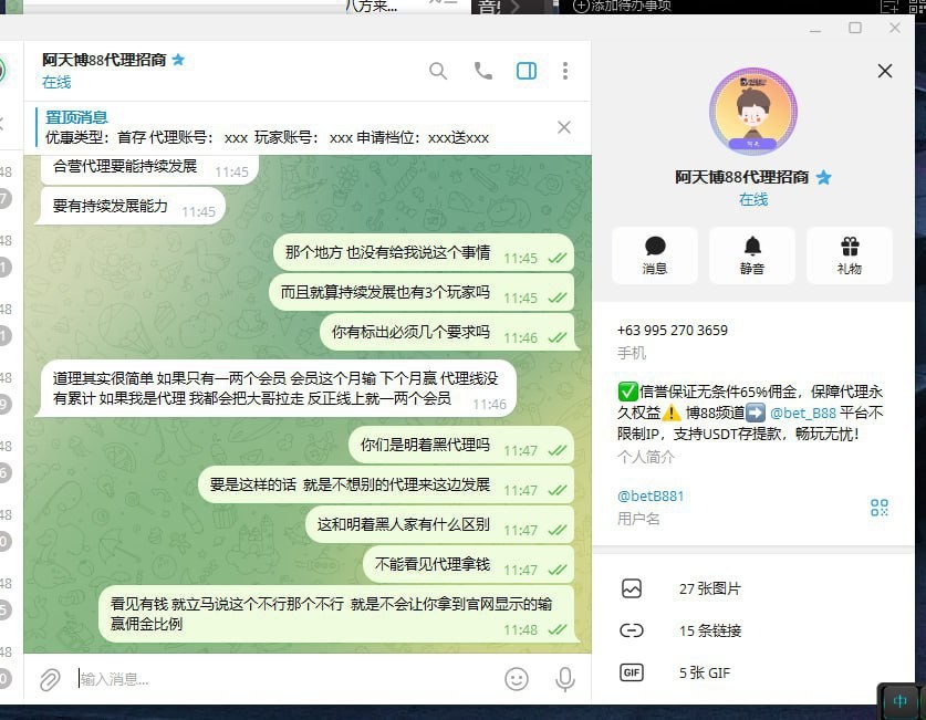 老哥吐槽:博88野鸡平台(4) 老哥吐槽:博88野鸡平台(4)