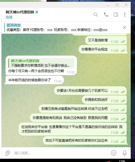 老哥吐槽:博88野鸡平台(1) 老哥吐槽:博88野鸡平台(1)