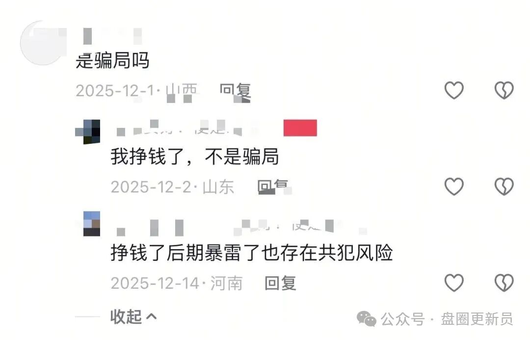 1月2号曝光‼️最新资金盘诈骗项目,远赢富泽会、康奈尔和九彩果鲜马上崩盘跑路。(4) 1月2号曝光‼️最新资金盘诈骗项目,远赢富泽会、康奈尔和九彩果鲜马上崩盘跑路。(4)